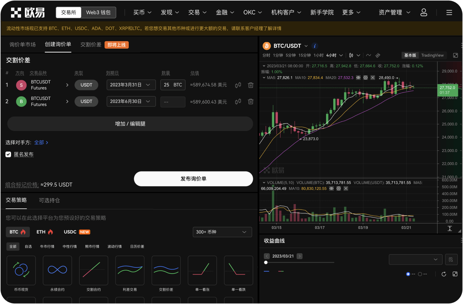 充值成功后能否取消交易